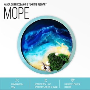 nabor dlya risovaniya v texnike ResinArt 