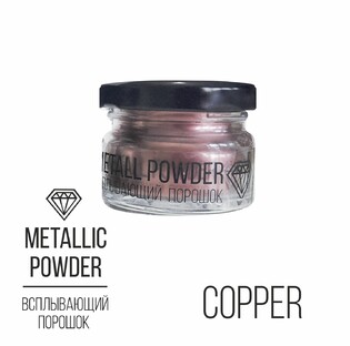 Metallic Powder Copper, vsplyiva<wbr>yushhij poroshok Фото 