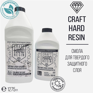 smola dlya tverdogo zashhitnogo sloya CraftHard<wbr>Resin Фото 