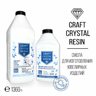 yuvelirnaya smola CraftCrystal<wbr>Resin Фото 