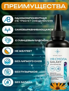 uf smola Galaxy Фото 